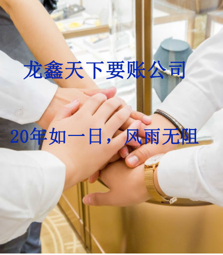 新北要账公司
