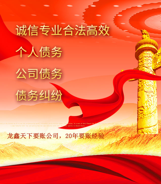 新北讨债公司